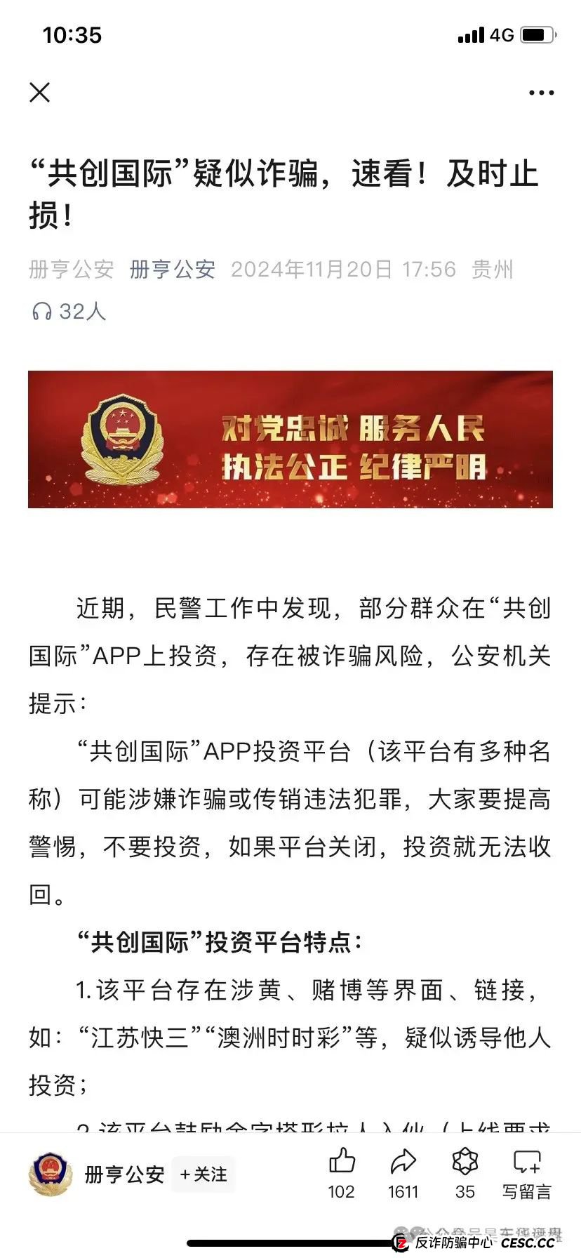 【博远娱乐】原“共创国际”诈骗团伙开的重启盘,又圈了一个多亿了,目前已经开始单割,即将崩盘跑路... 【博远娱乐】原“共创国际”诈骗团伙开的重启盘,又圈了一个多亿了,目前已经开始单割,即将崩盘跑路...