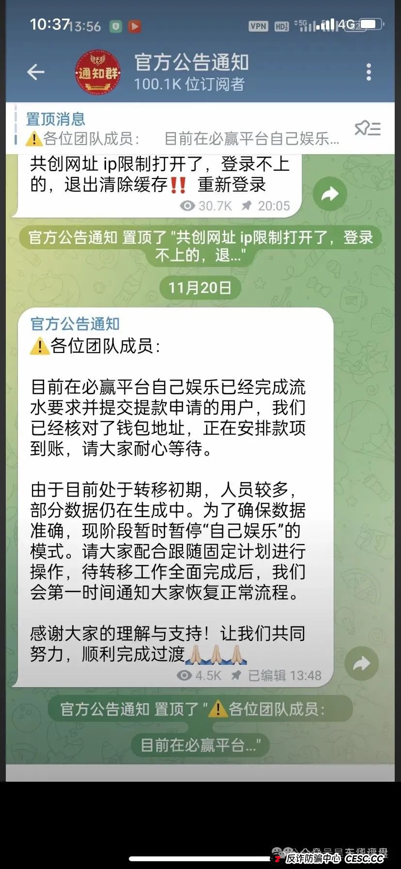 【博远娱乐】原“共创国际”诈骗团伙开的重启盘,又圈了一个多亿了,目前已经开始单割,即将崩盘跑路... 【博远娱乐】原“共创国际”诈骗团伙开的重启盘,又圈了一个多亿了,目前已经开始单割,即将崩盘跑路...