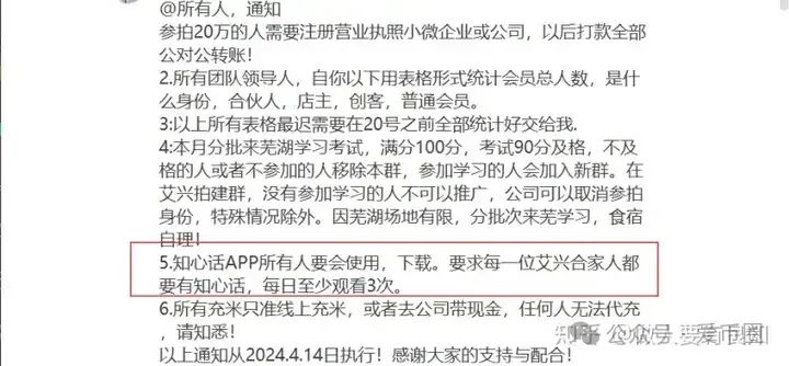 为资金盘骗局站台的朱少平，鼓吹悠然境 艾兴合的数字经济，其实就是传销和诈骗！