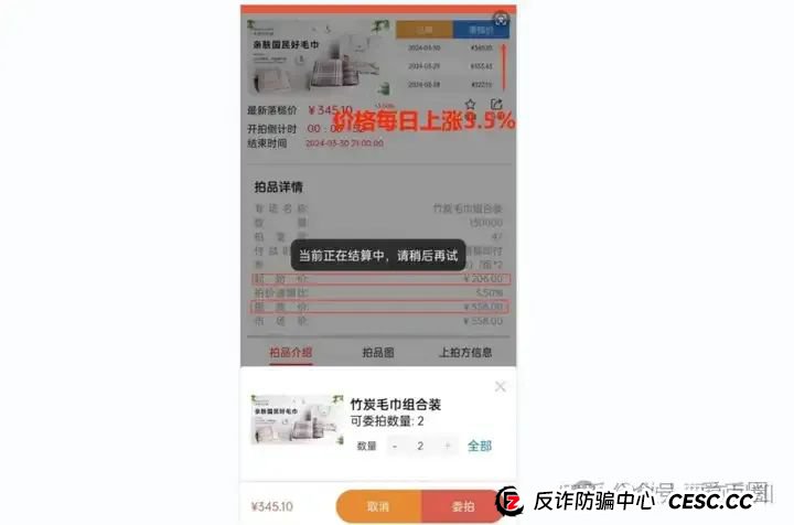 为资金盘骗局站台的朱少平，鼓吹悠然境 艾兴合的数字经济，其实就是传销和诈骗！