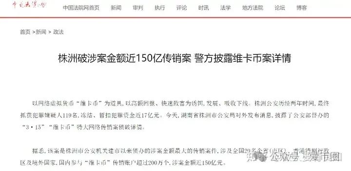 为资金盘骗局站台的朱少平，鼓吹悠然境 艾兴合的数字经济，其实就是传销和诈骗！