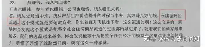 为资金盘骗局站台的朱少平，鼓吹悠然境 艾兴合的数字经济，其实就是传销和诈骗！