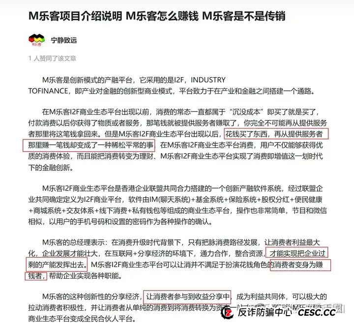 为资金盘骗局站台的朱少平，鼓吹悠然境 艾兴合的数字经济，其实就是传销和诈骗！