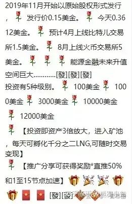 为资金盘骗局站台的朱少平，鼓吹悠然境 艾兴合的数字经济，其实就是传销和诈骗！