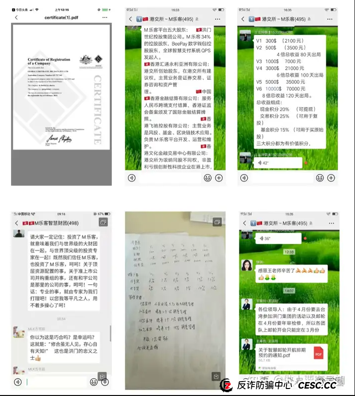 为资金盘骗局站台的朱少平，鼓吹悠然境 艾兴合的数字经济，其实就是传销和诈骗！