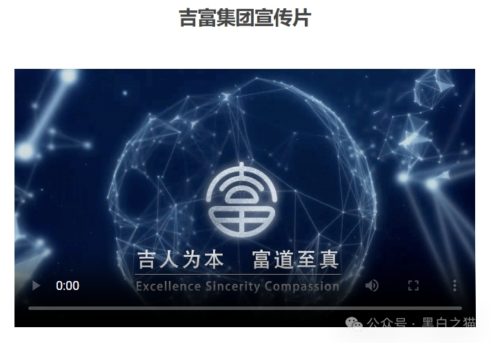 反诈防骗｜“吉富基金”资金盘，包装欲盖弥彰，掩盖真实地址，请勿参与赶紧远离......