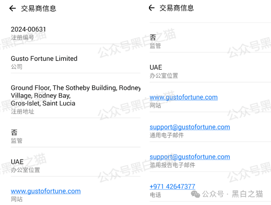 反诈防骗｜“吉富基金”资金盘，包装欲盖弥彰，掩盖真实地址，请勿参与赶紧远离......