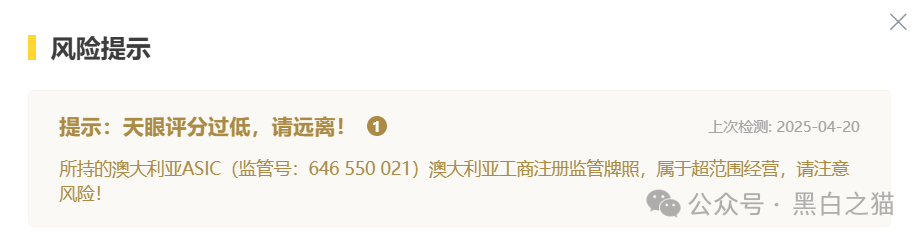 反诈防骗｜“吉富基金”资金盘，包装欲盖弥彰，掩盖真实地址，请勿参与赶紧远离......