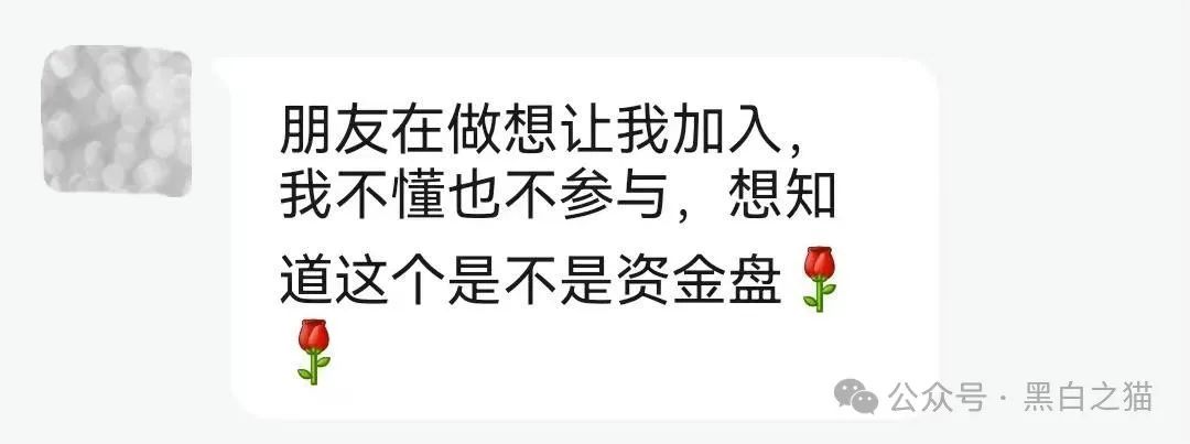 反诈防骗｜“吉富基金”资金盘，包装欲盖弥彰，掩盖真实地址，请勿参与赶紧远离......