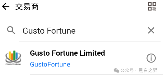 反诈防骗｜“吉富基金”资金盘，包装欲盖弥彰，掩盖真实地址，请勿参与赶紧远离......