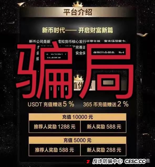 【新币时代】彩票类资金盘骗局，是个重启盘，现在又冒充新盘开始拉人填坑，典型的一轮圈杀猪盘，建议远离！