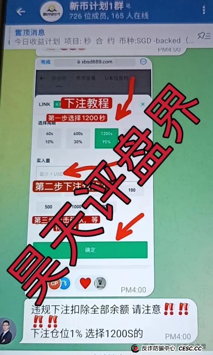 【新币时代】彩票类资金盘骗局,是个重启盘,现在又冒充新盘开始拉人填坑,典型的一轮圈杀猪盘,建议远离! 【新币时代】彩票类资金盘骗局,是个重启盘,现在又冒充新盘开始拉人填坑,典型的一轮圈杀猪盘,建议远离!