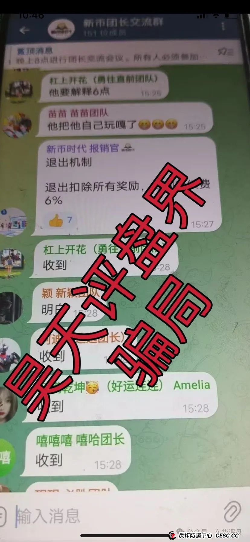 【新币时代】彩票类资金盘骗局,是个重启盘,现在又冒充新盘开始拉人填坑,典型的一轮圈杀猪盘,建议远离! 【新币时代】彩票类资金盘骗局,是个重启盘,现在又冒充新盘开始拉人填坑,典型的一轮圈杀猪盘,建议远离!