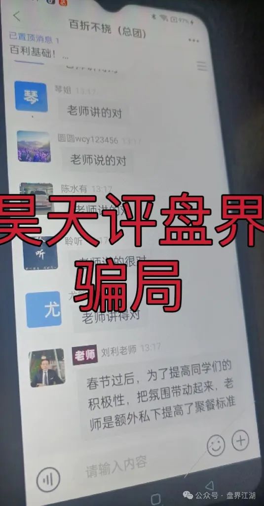 百利集团（富通证券）股票带单类资金盘骗局，车门已经焊死，大量单割，即将崩盘跑路！