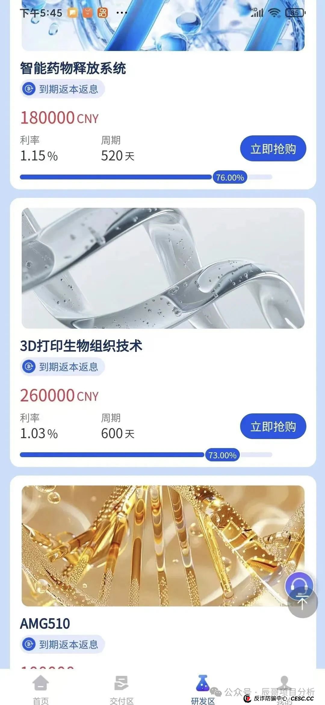 【香港维尔利】投资平台缅甸杀猪盘，操盘手圈钱十几亿！即将崩盘，立即撤离！