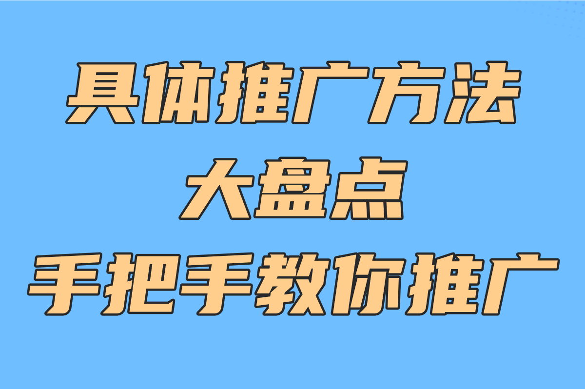 app推广80元一单是真是假?一文揭秘,学生宝妈必看!