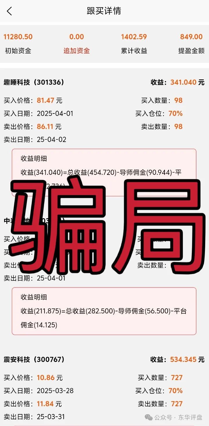 金桥证券(聚盈资本)股票跟单类资金盘骗局,大量单割团队,崩盘就在眼前! 金桥证券(聚盈资本)股票跟单类资金盘骗局,大量单割团队,崩盘就在眼前!