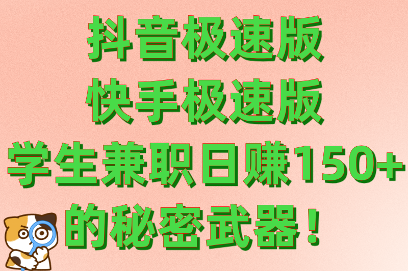2025学生网络兼职的正规平台有哪些啊?5个零押金渠道推荐(实测日赚150+)