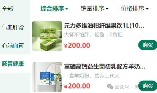 项目评测｜ “元力爆品仓”来袭，借挂靠直销名义，行非直销之路......