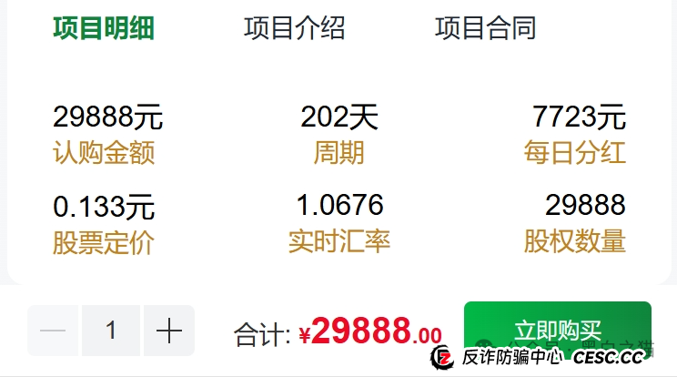 反诈防骗｜“奥园”APP资金盘，冒充中国奥园集团，专骗中老年人，请捂紧辛苦的养老钱......