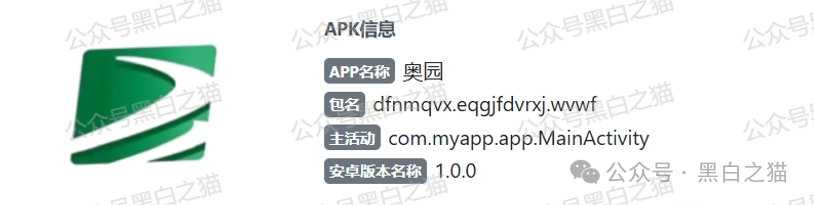 反诈防骗｜“奥园”APP资金盘，冒充中国奥园集团，专骗中老年人，请捂紧辛苦的养老钱......