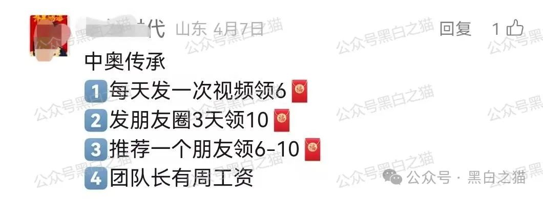 反诈防骗｜“奥园”APP资金盘，冒充中国奥园集团，专骗中老年人，请捂紧辛苦的养老钱......