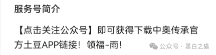 反诈防骗｜“奥园”APP资金盘，冒充中国奥园集团，专骗中老年人，请捂紧辛苦的养老钱......