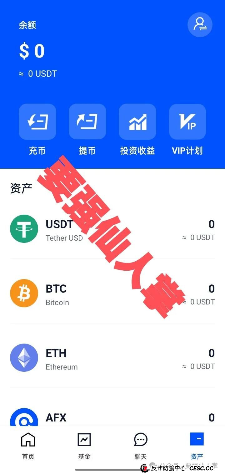 4月26日最新消息，曝光一个量化的资金盘骗局“AIFeex（艾菲克斯）