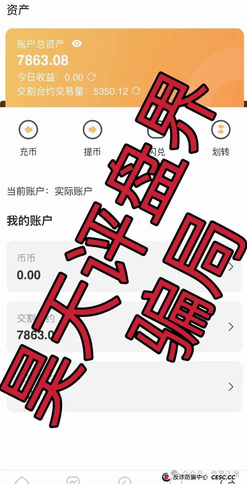 众海联盟(力达交易所)跟单类资金盘骗局,部分团队已经撤离,即将崩盘跑路! 众海联盟(力达交易所)跟单类资金盘骗局,部分团队已经撤离,即将崩盘跑路!