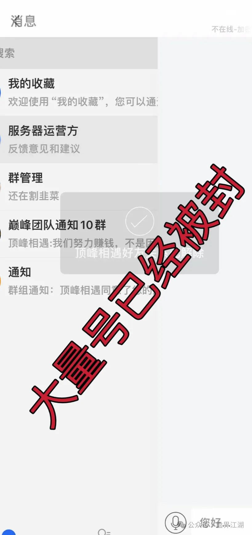 万利国际彩票类资金盘骗局，原“兴华社”的重启盘，目前已经开始大量单割，高度预警，即将崩盘跑路！