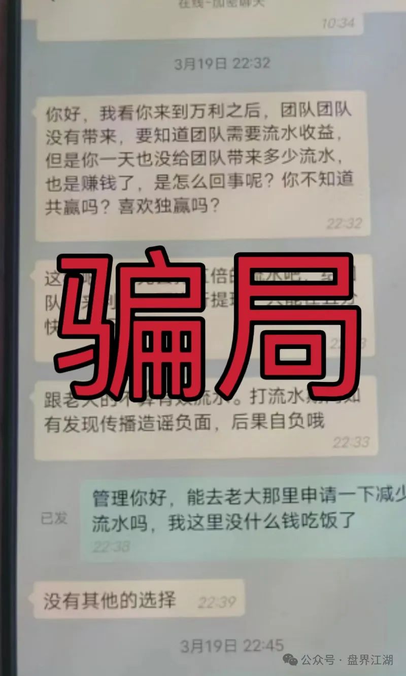 万利国际彩票类资金盘骗局，原“兴华社”的重启盘，目前已经开始大量单割，高度预警，即将崩盘跑路！