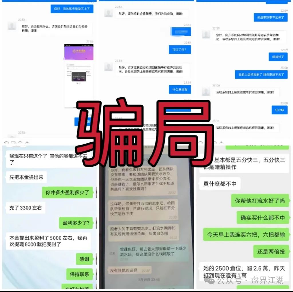 万利国际彩票类资金盘骗局，原“兴华社”的重启盘，目前已经开始大量单割，高度预警，即将崩盘跑路！