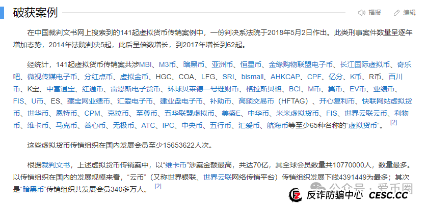 艾达宝 aidav2挖矿是传销骗局吗？
