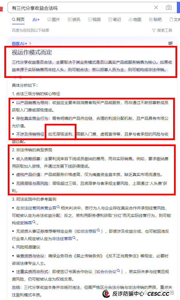 艾达宝 aidav2挖矿是传销骗局吗？