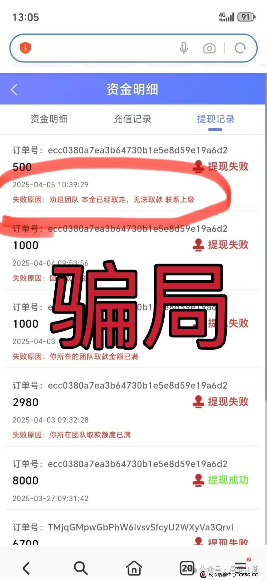 【首域盈信基金】又一个冒充正规公司的跟单类资金盘骗局，看见一定要远离！