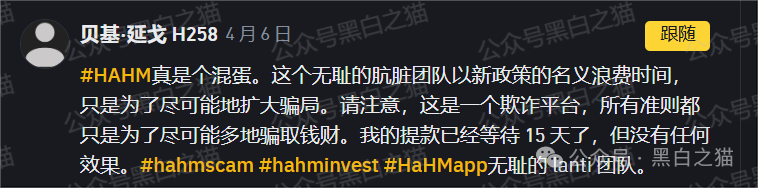 反诈防骗|“HAHM”哈姆国际传销盘渗入国内,请慎重不要被“钓鱼”...... 反诈防骗|“HAHM”哈姆国际传销盘渗入国内,请慎重不要被“钓鱼”......
