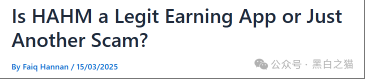 反诈防骗|“HAHM”哈姆国际传销盘渗入国内,请慎重不要被“钓鱼”...... 反诈防骗|“HAHM”哈姆国际传销盘渗入国内,请慎重不要被“钓鱼”......