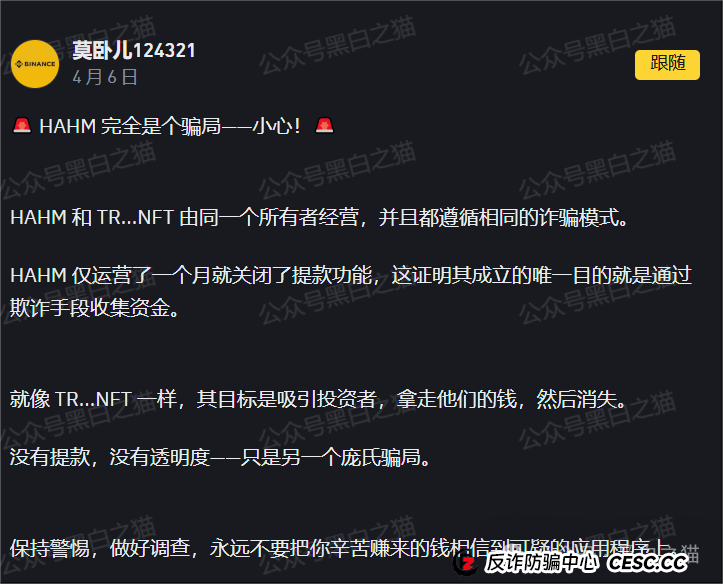 反诈防骗|“HAHM”哈姆国际传销盘渗入国内,请慎重不要被“钓鱼”...... 反诈防骗|“HAHM”哈姆国际传销盘渗入国内,请慎重不要被“钓鱼”......