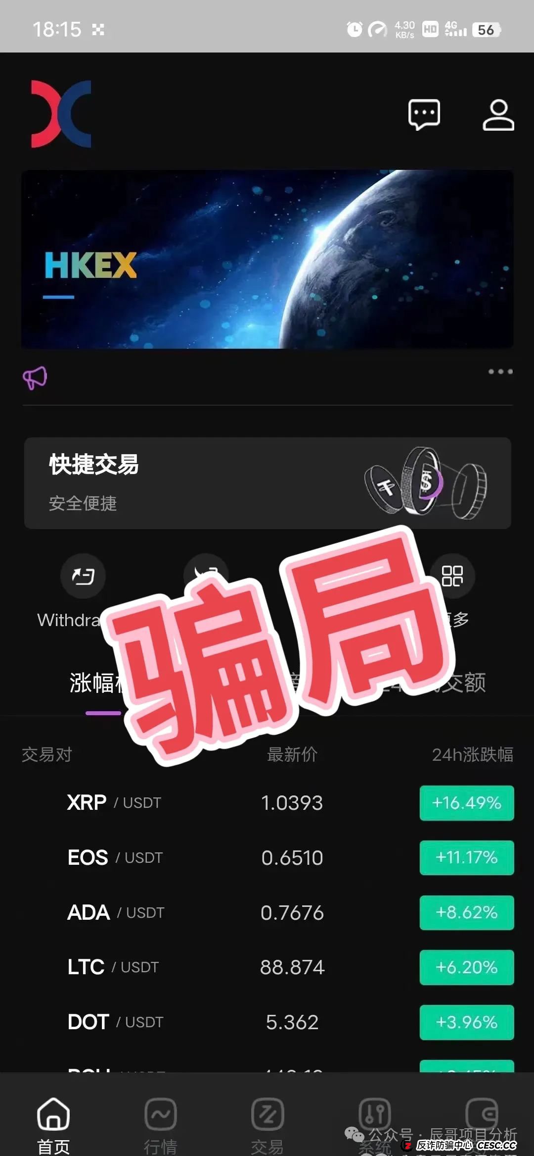 【*煜某金融】交易所带单类资金盘骗局，操盘手圈钱过亿，即将崩盘跑路！