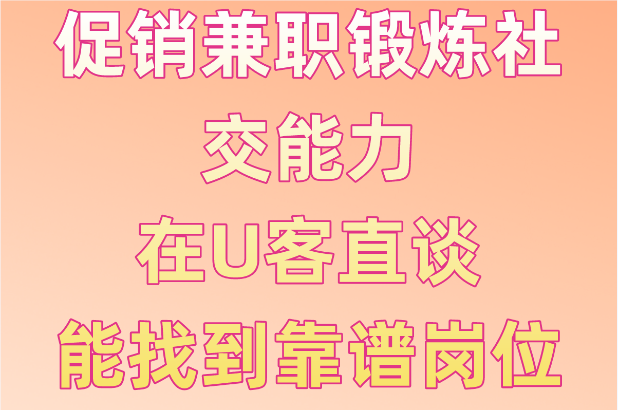 大学生兼职可以做什么?超全大盘点!5个低门槛兼职