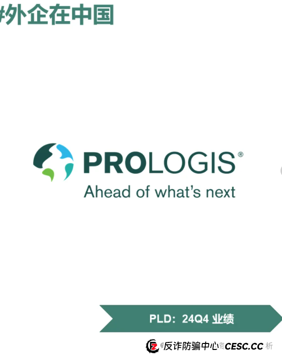 揭秘【安博中国】资金盘骗局！