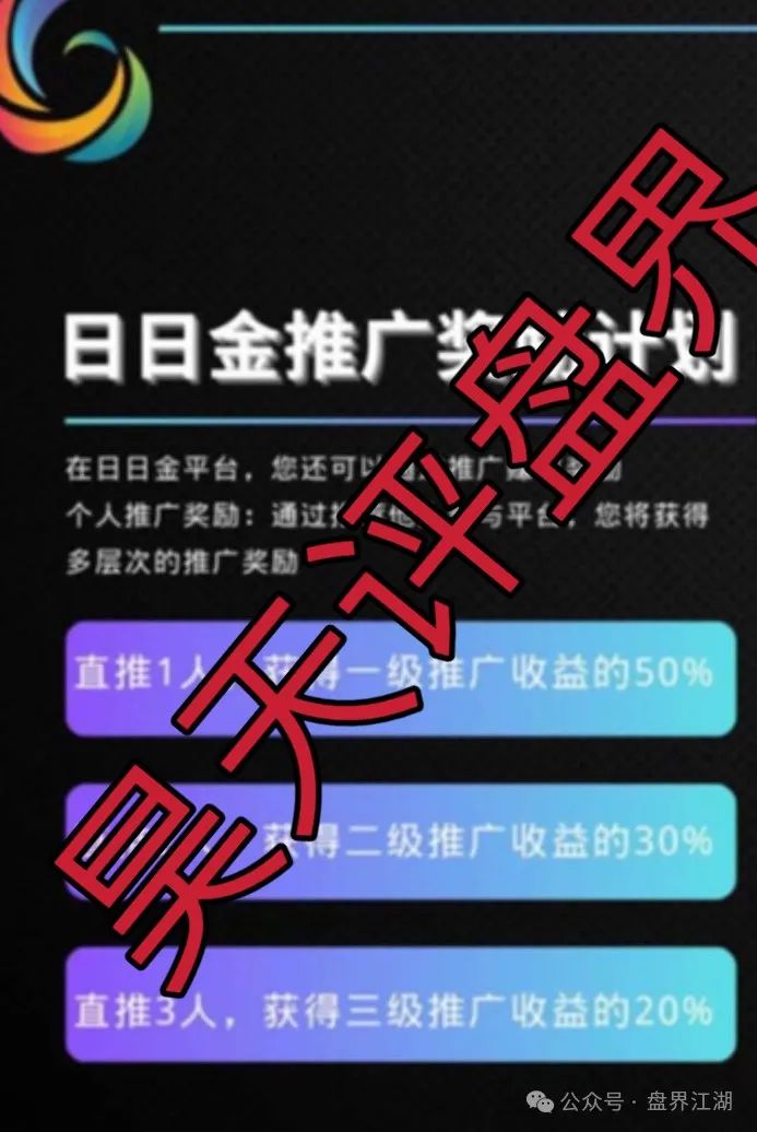 日日金信托彩,彩票类资金盘骗局,部分团队已经撤离,操盘手圈钱过千万,即将崩盘跑路! 日日金信托彩,彩票类资金盘骗局,部分团队已经撤离,操盘手圈钱过千万,即将崩盘跑路!