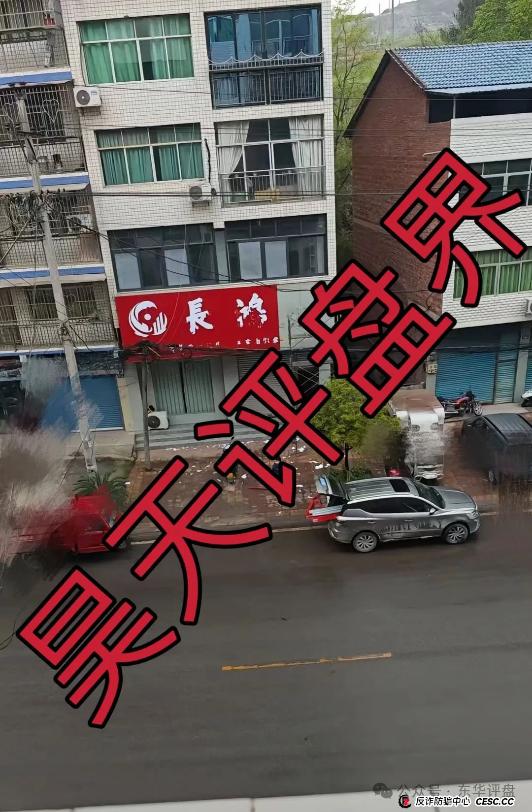 长鸿会（中财点金）股票跟单类资金盘，操盘手陈俊宪圈钱过亿，部分工作室已经关门，即将崩盘跑路！