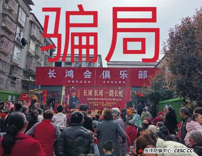 长鸿会（中财点金）股票跟单类资金盘，操盘手陈俊宪圈钱过亿，部分工作室已经关门，即将崩盘跑路！