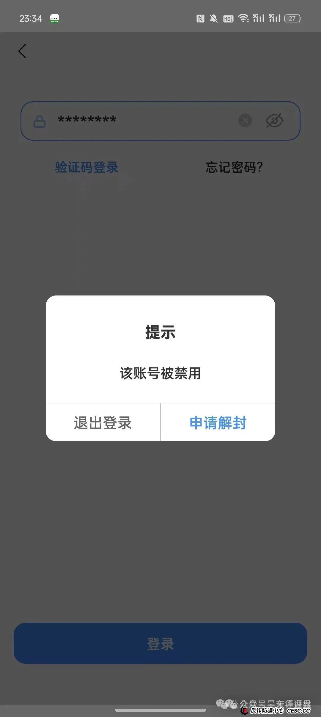 【长信证券】股票跟单类资金盘骗局，大量团队被单割，高度预警，即将崩盘跑路！