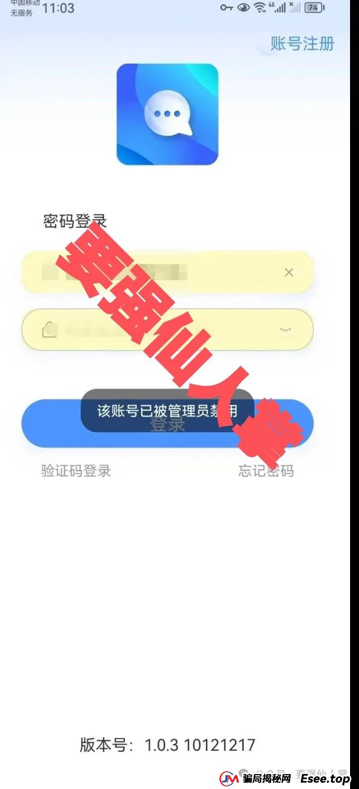 4月18日最新消息，曝光一个交易所跟单类资金盘骗局“创楚集团”（HKG交易所）