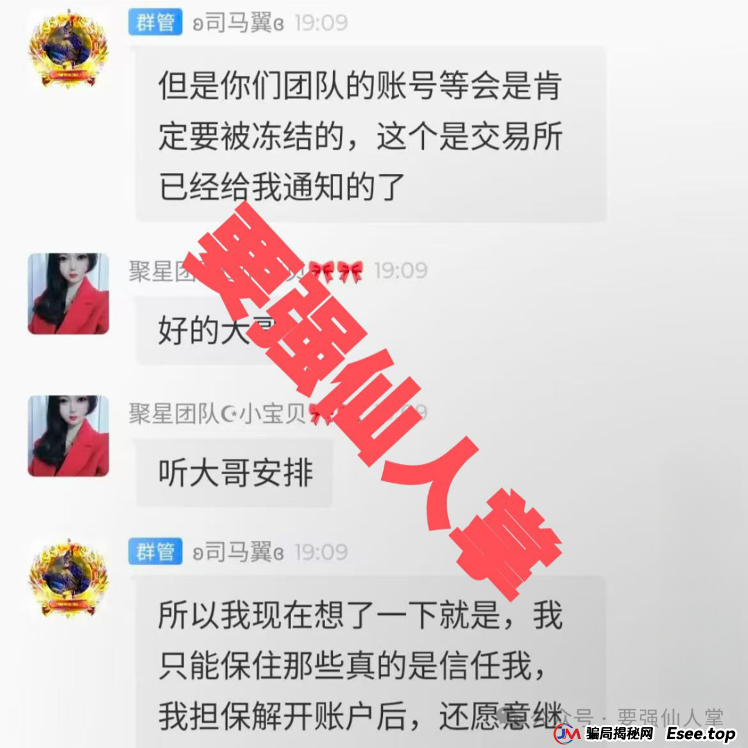 4月18日最新消息，曝光一个交易所跟单类资金盘骗局“创楚集团”（HKG交易所）