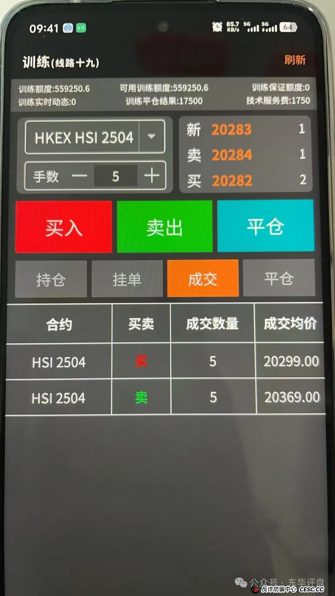 【众期期货】（赠期1）带单类资金盘骗局，已经有受害者被单割，看见一定要远离！