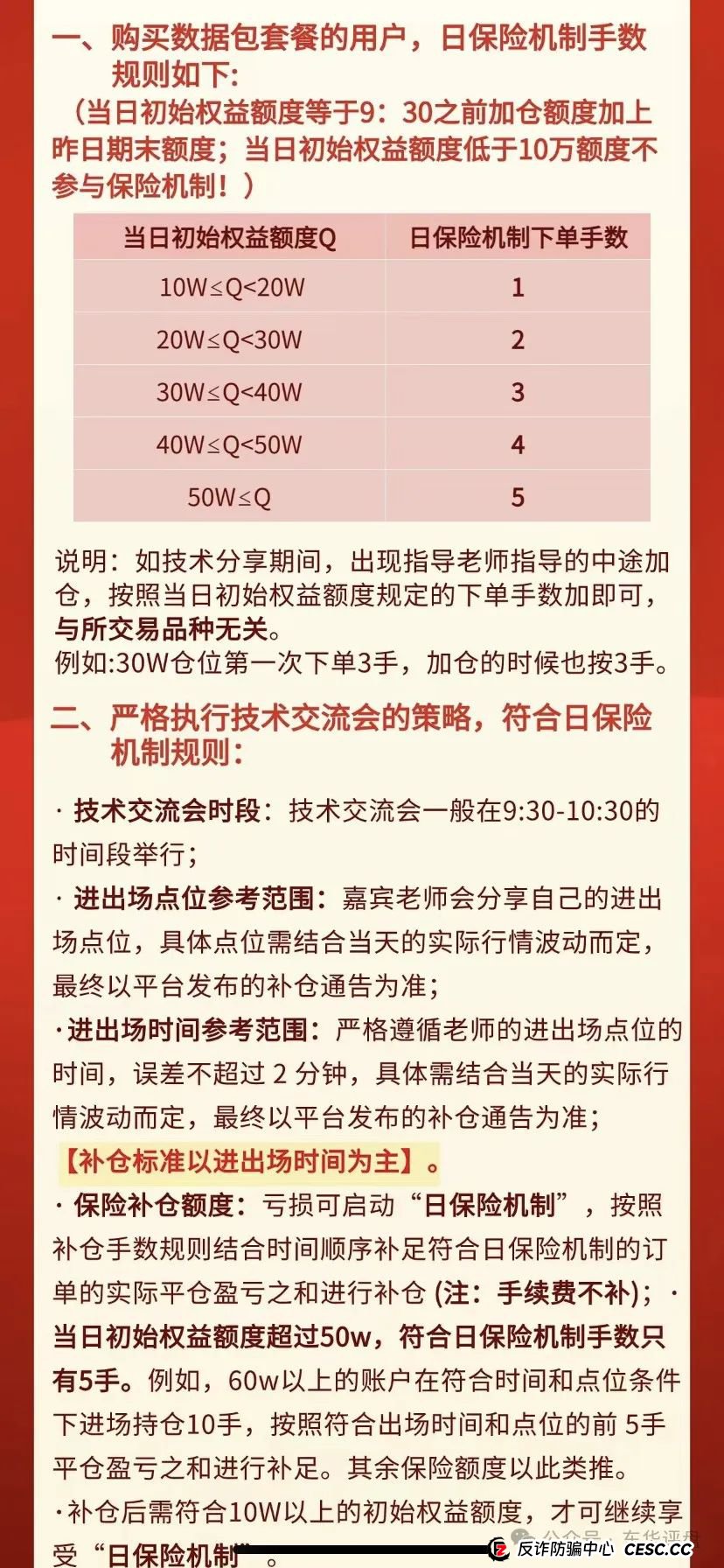 【众期期货】（赠期1）带单类资金盘骗局，已经有受害者被单割，看见一定要远离！