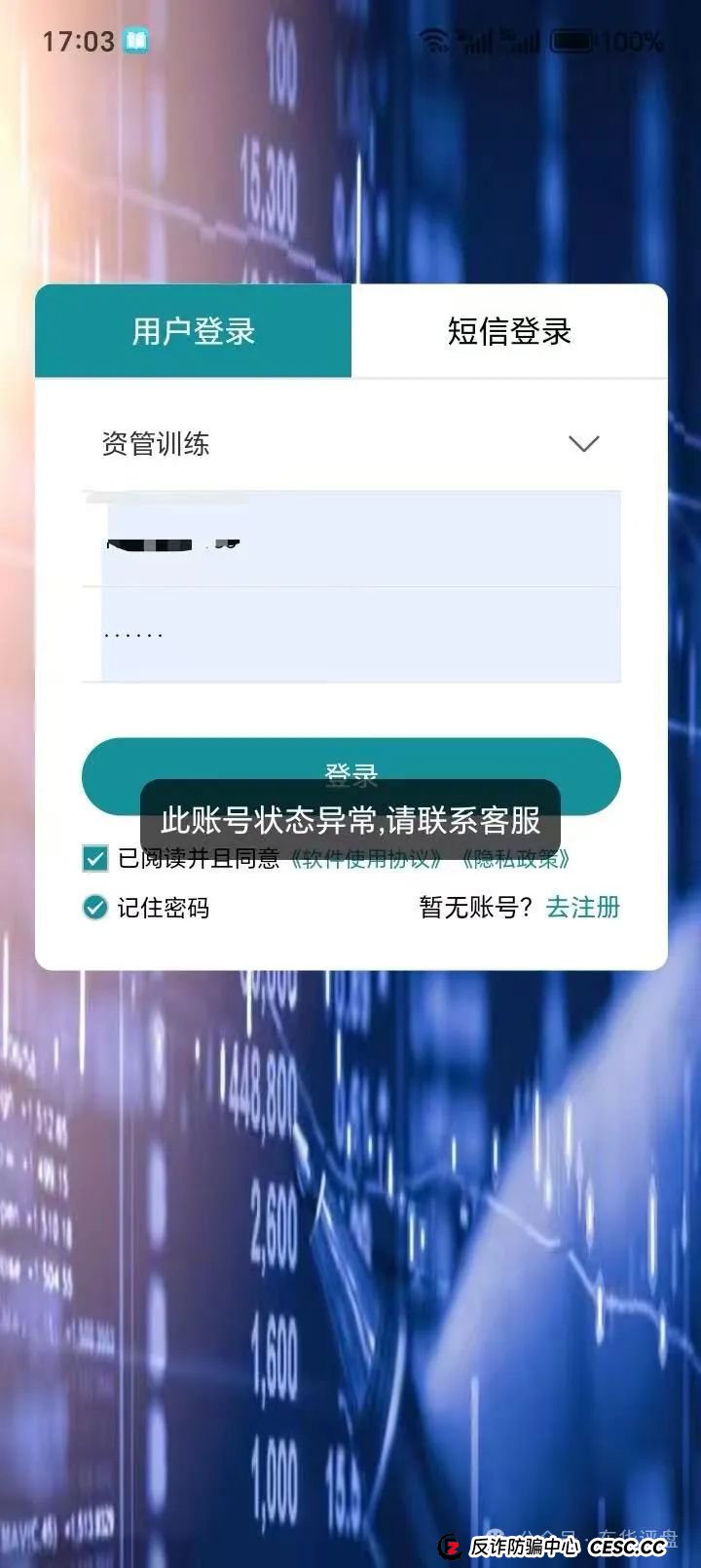 【众期期货】（赠期1）带单类资金盘骗局，已经有受害者被单割，看见一定要远离！